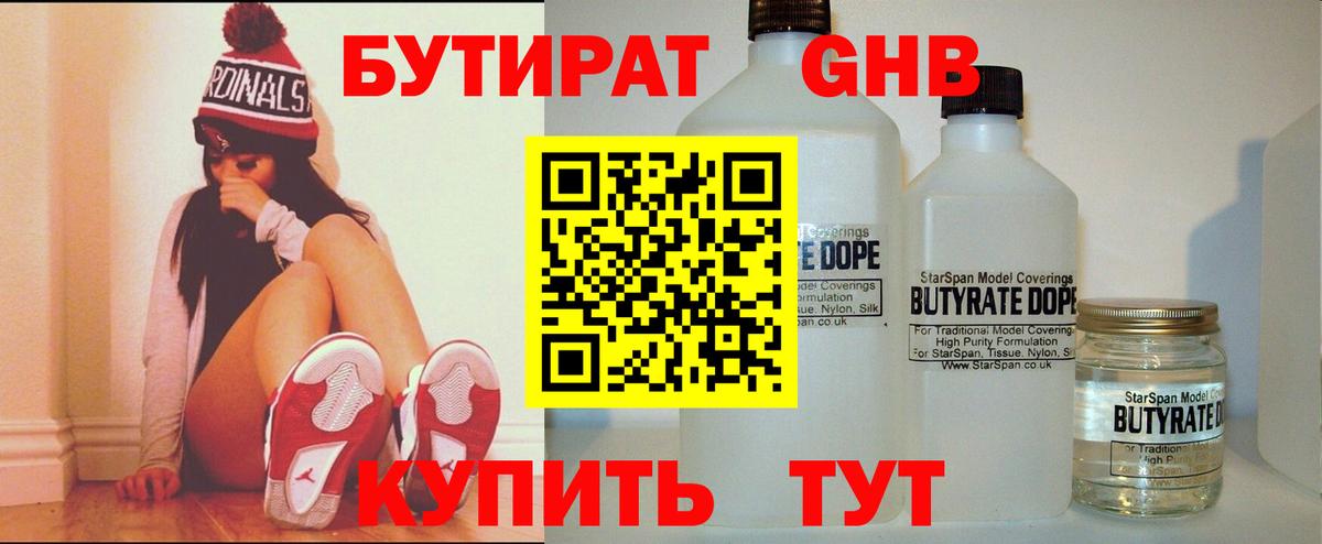 Бутират оксана Саранск