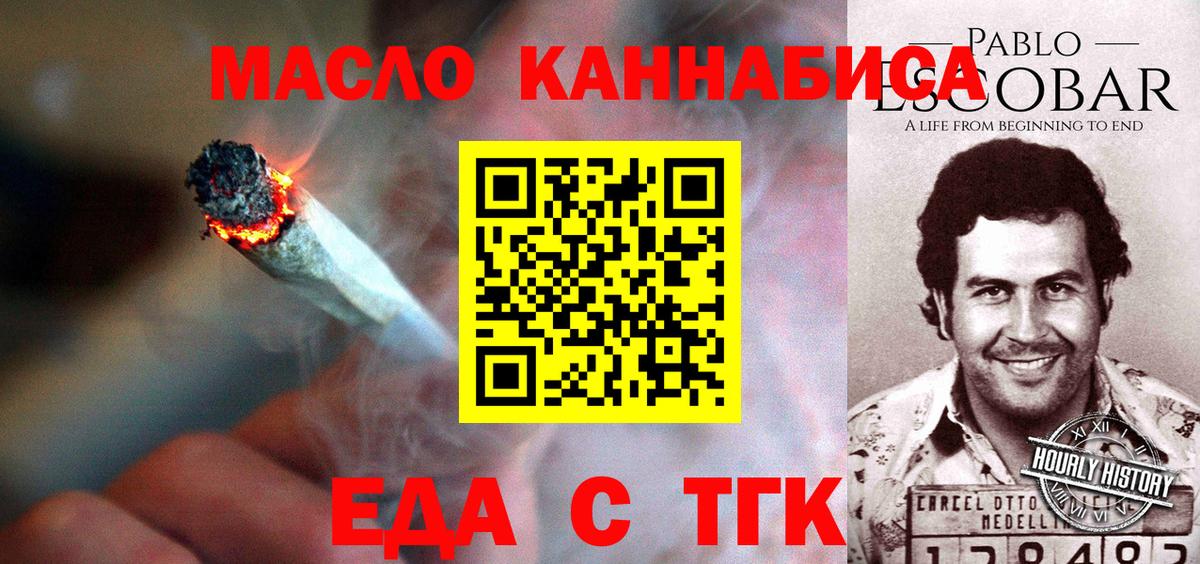 Canna-Cookies конопля  Вход с VPN  Саранск 