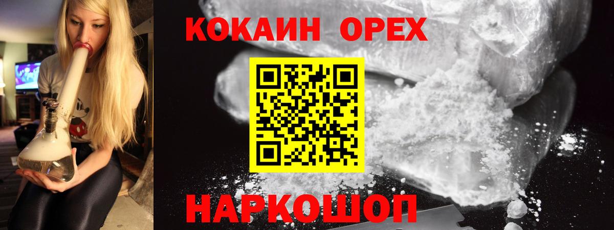 COCAIN 98% Саранск