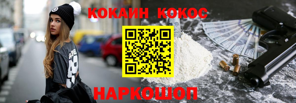 COCAIN Перу  Cocaine Колумбийский  Саранск  Вход с VPN 