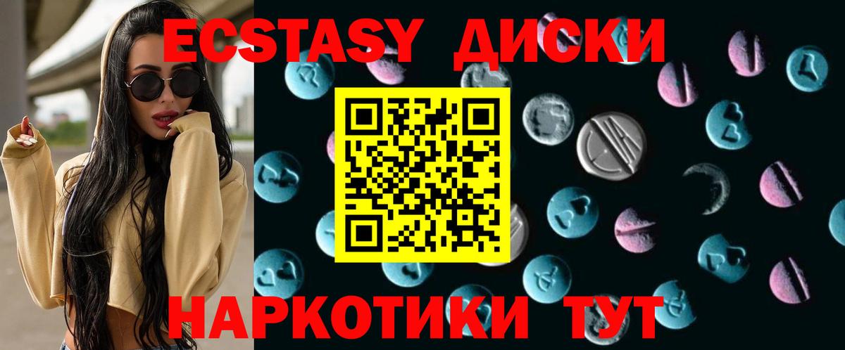 Ecstasy VHQ Саранск