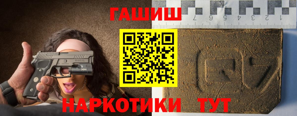 ГАШ гашик Саранск