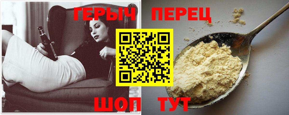 Героин белый Саранск