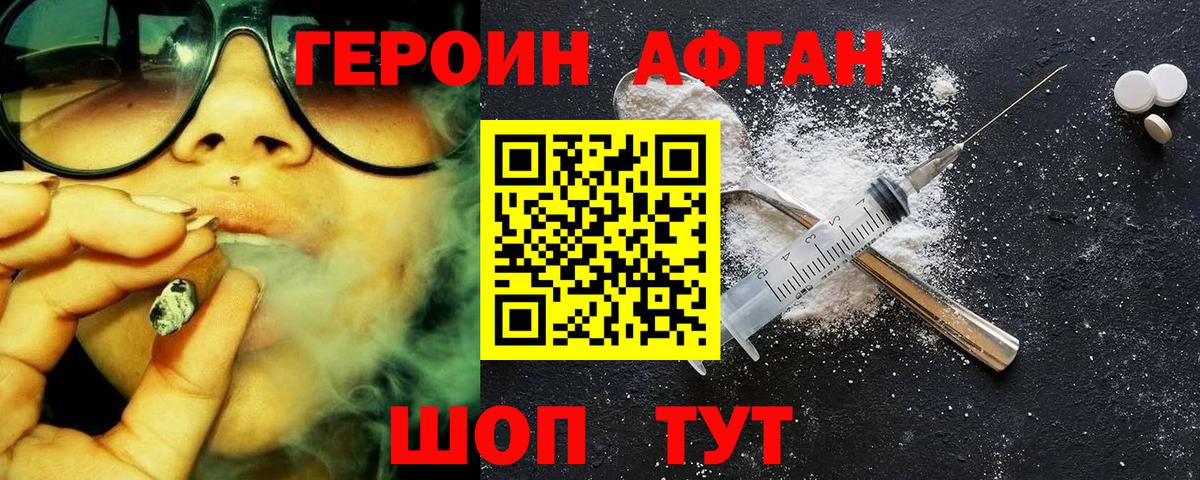 ГЕРОИН  Вход с VPN  Саранск  ГЕРОИН VHQ 