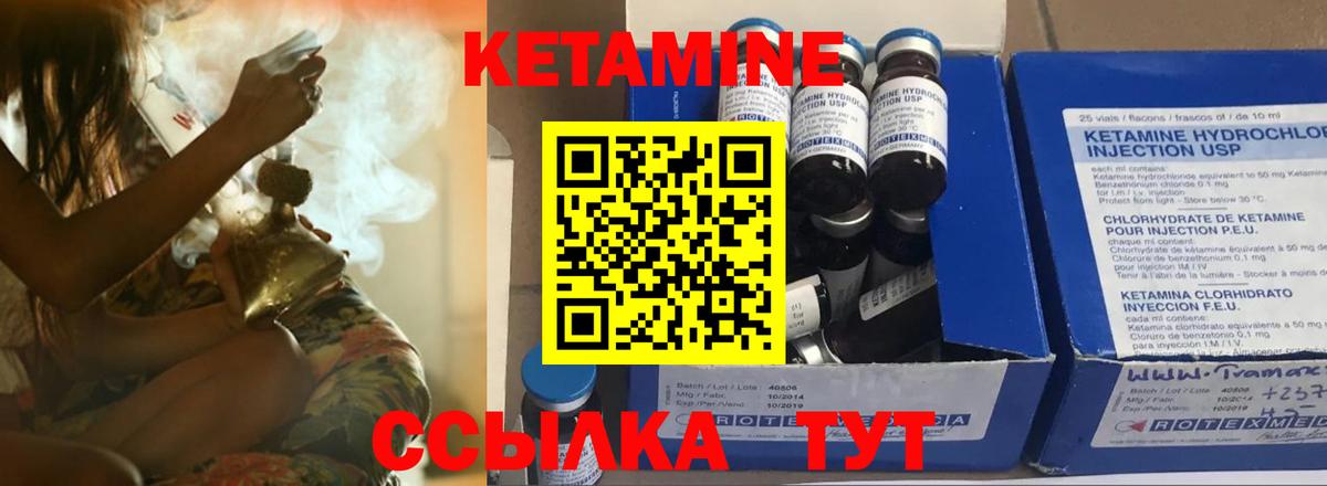 Саранск  КЕТАМИН ketamine  Вход с VPN 
