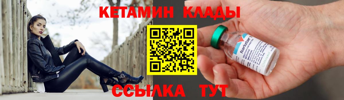 КЕТАМИН ketamine Саранск