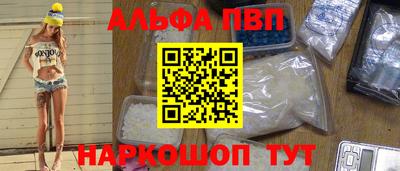 Альфа ПВП Партизанск