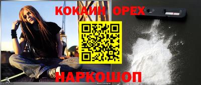 кокаин Пенза