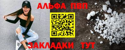Альфа ПВП Партизанск