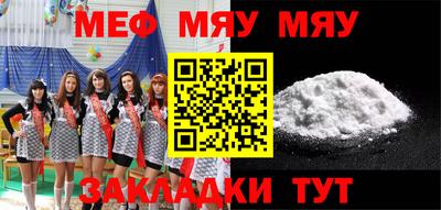 мефедрон мука Первоуральск