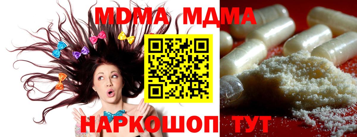 МДМА VHQ  МДМА молли  МДМА  Саранск  Вход с VPN 