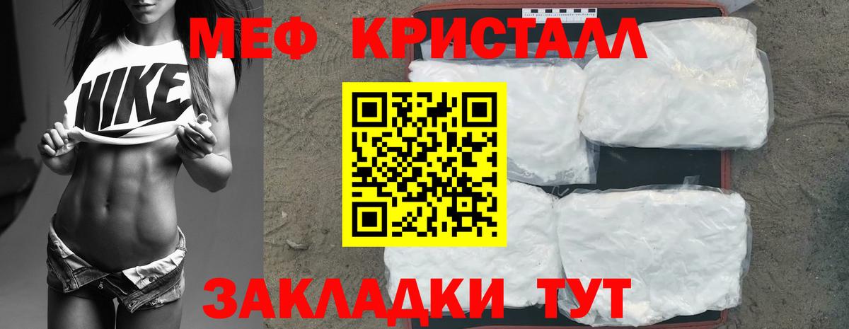 Меф  Вход с VPN  Мефедрон мяу мяу  Саранск  МЕФ кристаллы 
