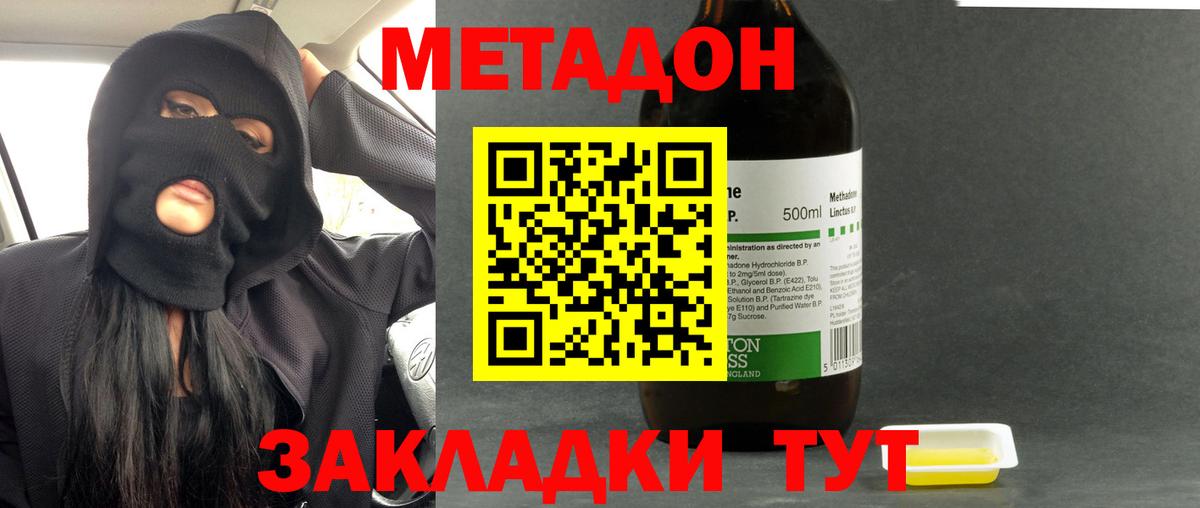 Саранск  Метадон мёд  Вход с VPN  Метадон methadone 