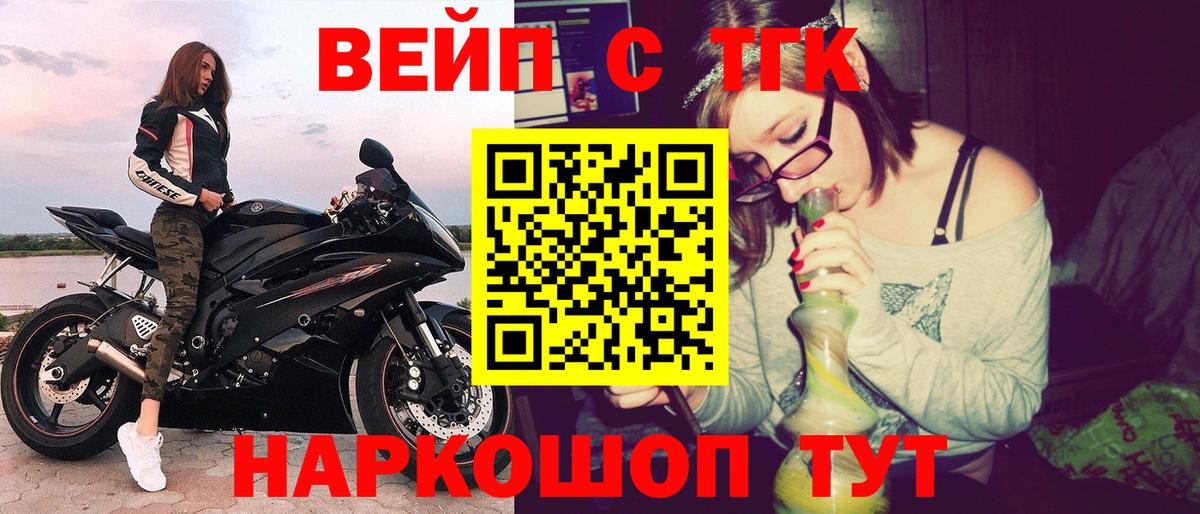 ТГК вейп с тгк  Дистиллят ТГК концентрат  Саранск  Вход с VPN 