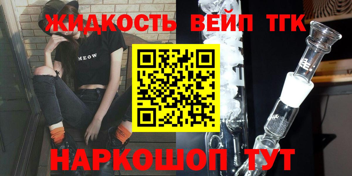 Дистиллят ТГК гашишное масло Саранск